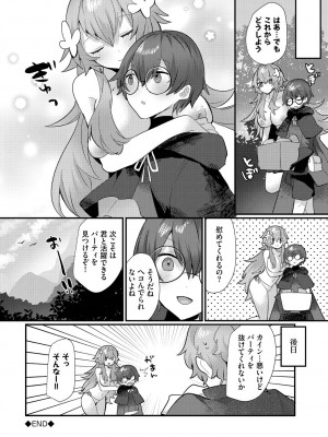 [アンソロジー] ダンジョン攻略はSEXで!! VOL.17 [DL版]_066