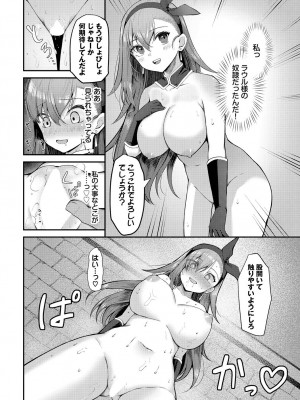 [アンソロジー] ダンジョン攻略はSEXで!! VOL.17 [DL版]_112