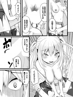 [アンソロジー] ダンジョン攻略はSEXで!! VOL.17 [DL版]_235
