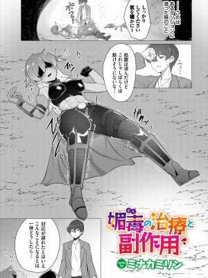 [アンソロジー] ダンジョン攻略はSEXで!! VOL.17 [DL版]_187