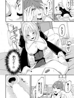 [アンソロジー] ダンジョン攻略はSEXで!! VOL.17 [DL版]_218