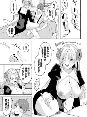[アンソロジー] ダンジョン攻略はSEXで!! VOL.17 [DL版]_217