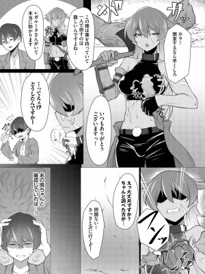 [アンソロジー] ダンジョン攻略はSEXで!! VOL.17 [DL版]_188
