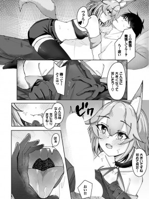 [アンソロジー] ダンジョン攻略はSEXで!! VOL.17 [DL版]_152