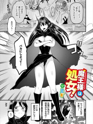 [アンソロジー] ダンジョン攻略はSEXで!! VOL.17 [DL版]_067