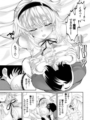 [アンソロジー] ダンジョン攻略はSEXで!! VOL.17 [DL版]_011