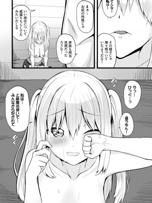 [アンソロジー] ダンジョン攻略はSEXで!! VOL.17 [DL版]_240