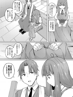 [アンソロジー] ダンジョン攻略はSEXで!! VOL.17 [DL版]_128