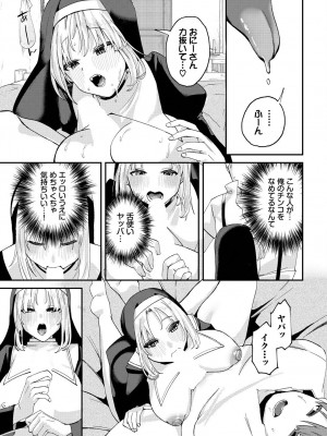 [アンソロジー] ダンジョン攻略はSEXで!! VOL.17 [DL版]_211