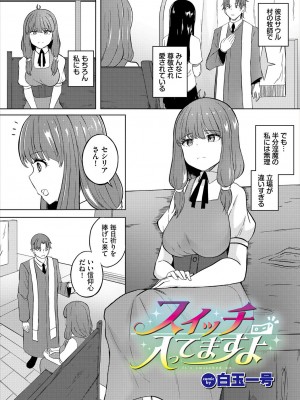 [アンソロジー] ダンジョン攻略はSEXで!! VOL.17 [DL版]_127