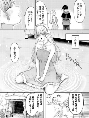 [アンソロジー] ダンジョン攻略はSEXで!! VOL.17 [DL版]_106