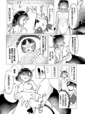 [アンソロジー] ダンジョン攻略はSEXで!! VOL.17 [DL版]_178