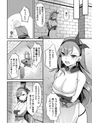 [アンソロジー] ダンジョン攻略はSEXで!! VOL.17 [DL版]_108