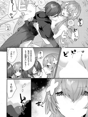 [アンソロジー] ダンジョン攻略はSEXで!! VOL.17 [DL版]_056