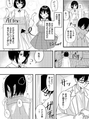 [アンソロジー] ダンジョン攻略はSEXで!! VOL.17 [DL版]_029