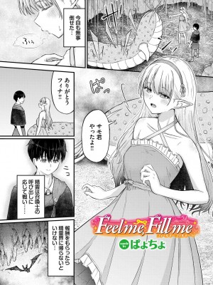 [アンソロジー] ダンジョン攻略はSEXで!! VOL.17 [DL版]_087