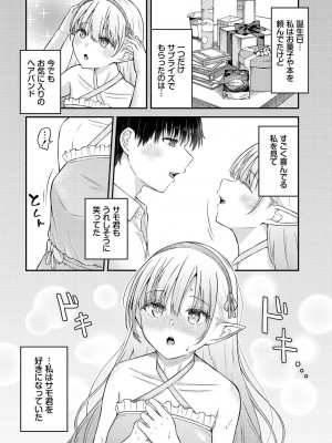 [アンソロジー] ダンジョン攻略はSEXで!! VOL.17 [DL版]_088