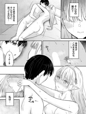 [アンソロジー] ダンジョン攻略はSEXで!! VOL.17 [DL版]_098