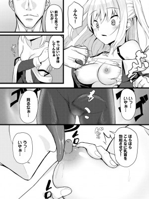 [アンソロジー] ダンジョン攻略はSEXで!! VOL.17 [DL版]_231