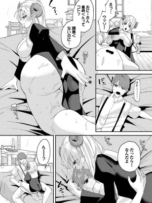 [アンソロジー] ダンジョン攻略はSEXで!! VOL.17 [DL版]_219