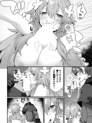 [アンソロジー] ダンジョン攻略はSEXで!! VOL.17 [DL版]_052