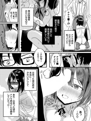 [アンソロジー] ダンジョン攻略はSEXで!! VOL.17 [DL版]_036