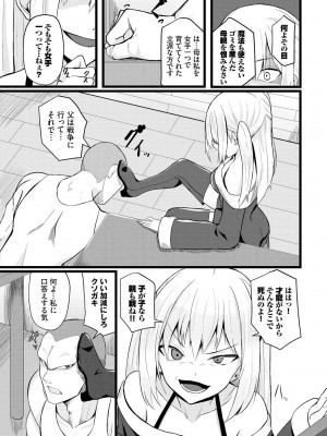 [アンソロジー] ダンジョン攻略はSEXで!! VOL.17 [DL版]_229