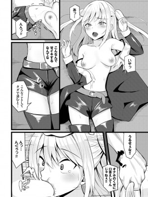 [アンソロジー] ダンジョン攻略はSEXで!! VOL.17 [DL版]_232