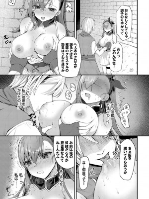 [アンソロジー] ダンジョン攻略はSEXで!! VOL.17 [DL版]_111