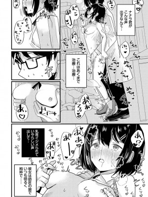 [アンソロジー] ダンジョン攻略はSEXで!! VOL.17 [DL版]_034