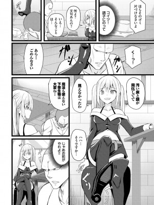 [アンソロジー] ダンジョン攻略はSEXで!! VOL.17 [DL版]_228
