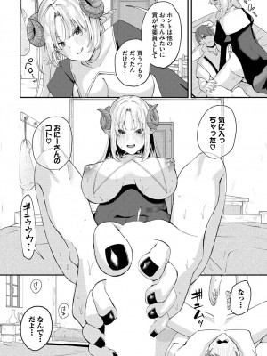 [アンソロジー] ダンジョン攻略はSEXで!! VOL.17 [DL版]_216