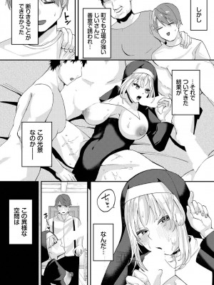 [アンソロジー] ダンジョン攻略はSEXで!! VOL.17 [DL版]_209