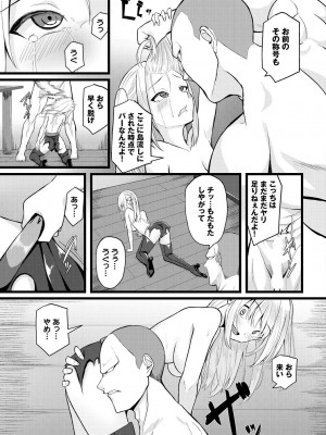 [アンソロジー] ダンジョン攻略はSEXで!! VOL.17 [DL版]_241