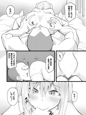 [アンソロジー] ダンジョン攻略はSEXで!! VOL.17 [DL版]_242
