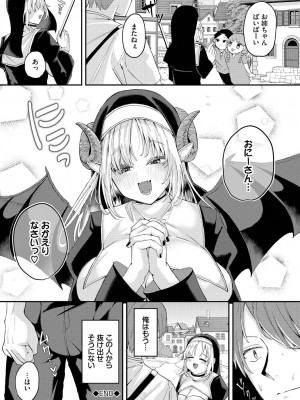 [アンソロジー] ダンジョン攻略はSEXで!! VOL.17 [DL版]_226