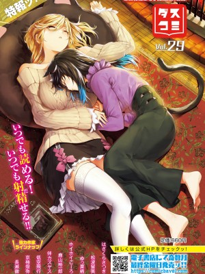 [アンソロジー] ダンジョン攻略はSEXで!! VOL.17 [DL版]_005
