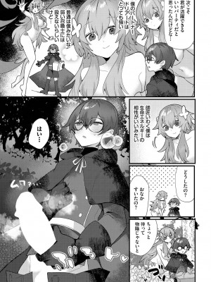 [アンソロジー] ダンジョン攻略はSEXで!! VOL.17 [DL版]_049