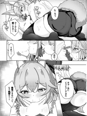 [アンソロジー] ダンジョン攻略はSEXで!! VOL.17 [DL版]_154