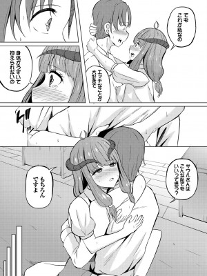 [アンソロジー] ダンジョン攻略はSEXで!! VOL.17 [DL版]_135