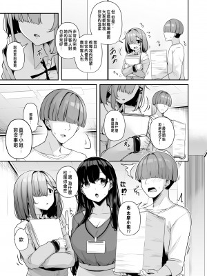 [湊ゆう] お姉さんとシよ？～えちんぽカードでやりたい放題～ 4 [中国翻訳]_09