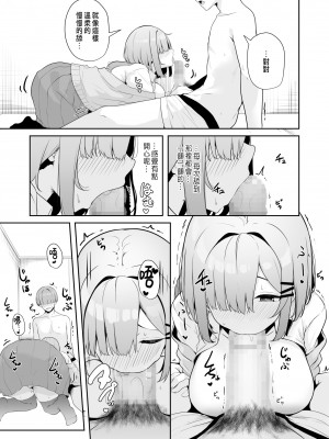 [湊ゆう] お姉さんとシよ？～えちんぽカードでやりたい放題～ 4 [中国翻訳]_21