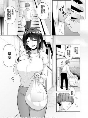 [湊ゆう] お姉さんとシよ？～えちんぽカードでやりたい放題～ 4 [中国翻訳]_35