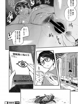 [あいの智絵] 再現トランス_74