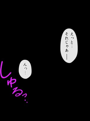[ファンタスティックめろん] 冴えない僕が美少女JKをトリコにした話 〜性春ハーレム〜_522