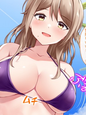 [ファンタスティックめろん] 冴えない僕が美少女JKをトリコにした話 〜性春ハーレム〜_429