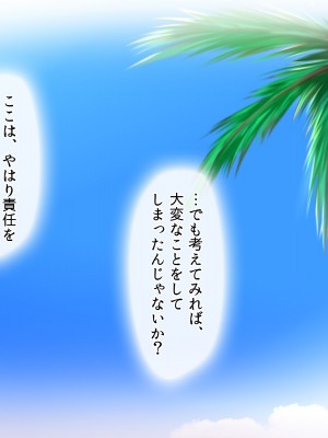 [ファンタスティックめろん] 冴えない僕が美少女JKをトリコにした話 〜性春ハーレム〜_476