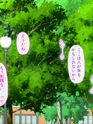 [ファンタスティックめろん] 冴えない僕が美少女JKをトリコにした話 〜性春ハーレム〜_644