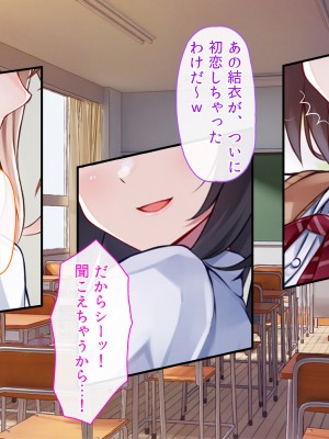 [ファンタスティックめろん] 冴えない僕が美少女JKをトリコにした話 〜性春ハーレム〜_371