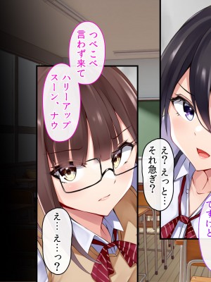 [ファンタスティックめろん] 冴えない僕が美少女JKをトリコにした話 〜性春ハーレム〜_626